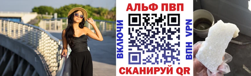 Альфа ПВП кристаллы  Вышний Волочёк 