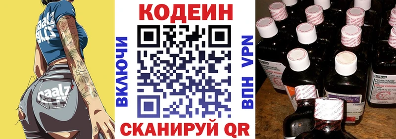 как найти ОМГ ОМГ ТОР Кодеин Purple Drank Вышний Волочёк