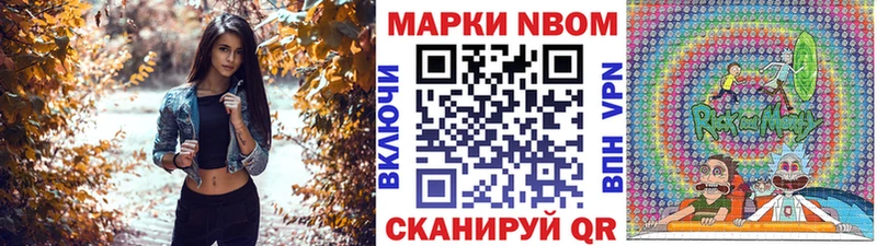 Марки 25I-NBOMe 1,5мг  купить наркоту  kraken вход  Вышний Волочёк 